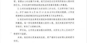 曾黎工作室处理粉丝礼物倒卖：开除员工，已报案追责