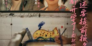 张艺兴《不说话的爱》北美预告发布！4月18日上映