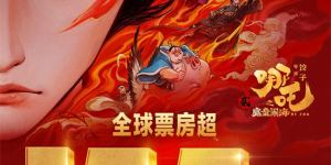 《哪吒2》155亿票房 揭秘海外版制作内幕！