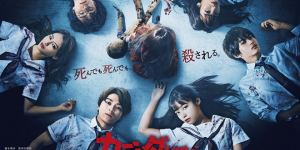 《寻找身体2》海报揭秘：桥本环奈联手“红色之人”？