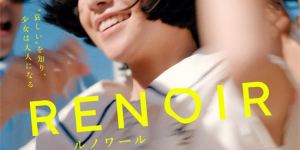 《雷诺阿》入围戛纳，河合优实、中川雅也加盟出演