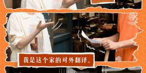 张婧仪、陈明昊、蒋勤勤《独一无二》特辑：手语争执