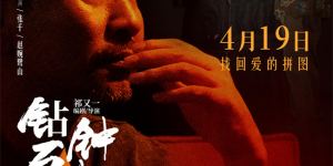 《钟鼓楼之光》：沙宝亮摇滚诠释经典