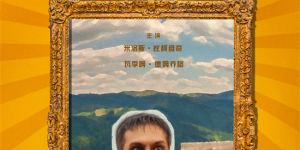 《穷养攻略》预告：俄版《抓娃娃》展现穷途人生