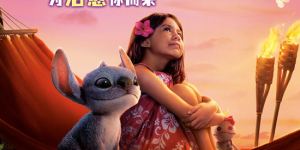 蓝色风暴来袭，《星际宝贝史迪奇》5.23上映