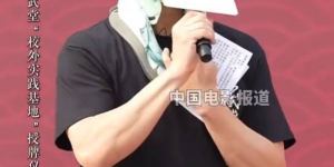 吴京受伤出席活动 谈护颈是沈腾“友情馈赠”