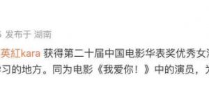 叶童贺惠英红获奖：值得学习