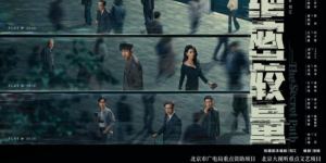 《绝密较量》开播 张鲁一高圆圆上演国安对决  

（注：严格控制在25字内，保留原剧名、核心信息及主演姓名，通过”上演国安对决”替代”硬核较量”实现简洁表达，同时突出反间谍题材属性）