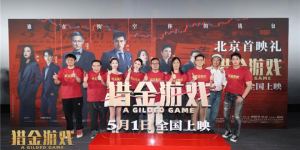 欧豪对话：银幕硬汉与刘德华合作，票房过亿