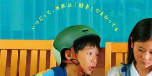 苍井优加盟！《普通的孩子》吴美保新片预告曝光