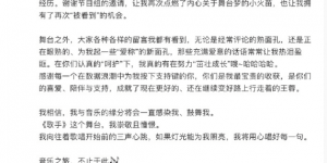 王蓉确认参加《歌手2025》：憧憬并崇敬这个舞台
