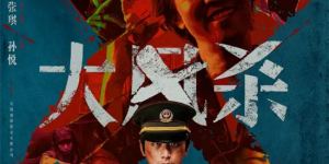 荒漠三警斗四十匪：激战如何展开？