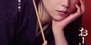 长泽雅美演绎江户时代奇女子《喂，应为》预告曝光