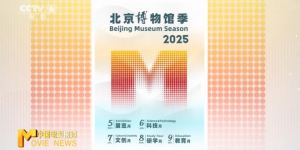 2025博物馆日：必访电影博物馆打卡地
