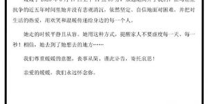 《抗癌五年》演员朱媛媛去世，永远怀念