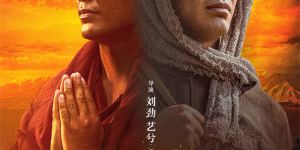 《天宝》7.10上映 再现冰火革命岁月