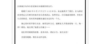朱媛媛病逝享年51岁 辛柏青发讣告