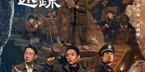 陕西考古悬疑《护宝寻踪》央视热播，真实改编热议，首播夺收视冠军！