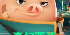 《奇幻西游：新世界》官宣 许光汉饰赛博八戒