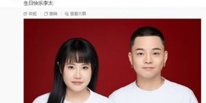李佳隆520晒结婚证官宣领证