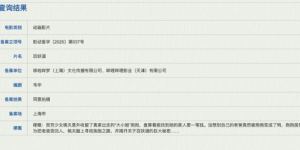 动漫改编热潮！《百妖谱》启动 桃夭寻父之旅