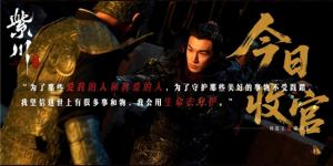 《紫川之光明王》圆满落幕：杨旭文、刘宇宁、张铭恩兄弟夺回远州失地