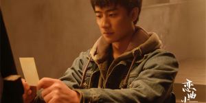 《恋曲尘封》预告：黄轩演绎初恋，少年感满分