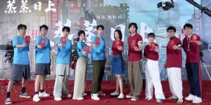 《蒸蒸日上》开机：高叶韩东君“澡堂律所”生活喜剧碰撞