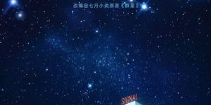 陈思诚监制《群星》开机，近未来末世科幻悬疑剧登场
