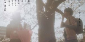 真人版《秒速5厘米》预告来袭，松村北斗倾情主演！