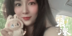 王晓晨谈俞灏明婚讯：大家开心就好，头昏也无妨