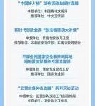 2025年网络文明建设：优秀案例揭晓
