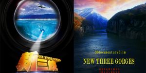 国内首部3D纪录电影《新三峡》6月26日上映