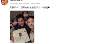 方媛宣布三胎喜讯后晒幸福：郭富城一家四口温馨合影