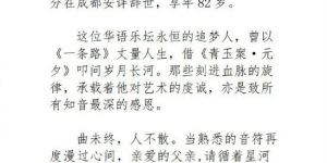 深切缅怀：台湾歌手陈彼得6月14日逝世，享年82岁