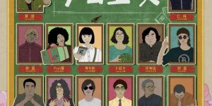 《艺术学院1994》插曲：陈粒演绎青春岁月