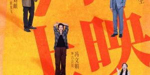 《炽热年华》今日上映，女性佳片点燃盛夏银幕