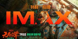 《无名之辈：否极泰来》7.5 IMAX特制 捕捉小人物冒险