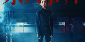 《花漾少女》新预告：张子枫现身“杀人现场”