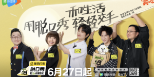 何广智孟川强势归来，《脱口秀和Ta的朋友们2》新老演员对决
