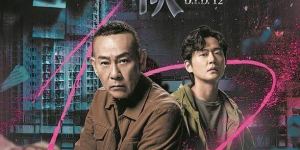 《刑侦12》亮点：林保怡重返TVB再续前缘