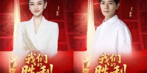 《我们的胜利》：蓝羽、曹骏带你回望抗战岁月