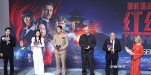 《红丝绸》中国首映 中俄主创共启上映之旅