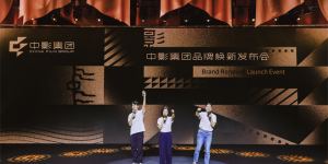 中影品牌升级：绘制中国电影发展新篇章