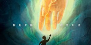 《向光花盛开》10月24日上映：青春成长与心理治愈的温暖诠释
