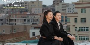 对话周铨：宋佳佟丽娅再合作，双女主新片别具一格！