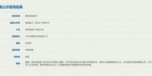 《大唐寻宝：国宝唐三彩的迷踪》立项