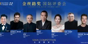 陈凯歌、王景春、陈数等评委加盟丝路电影节 2800+影片竞逐金丝路奖