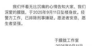 于朦胧意外坠楼离世，杨幂、迪丽热巴等明星哀悼