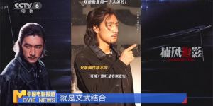 蝉联28日冠军，与成龙梁家辉对决，他大呼“赚翻了”！
